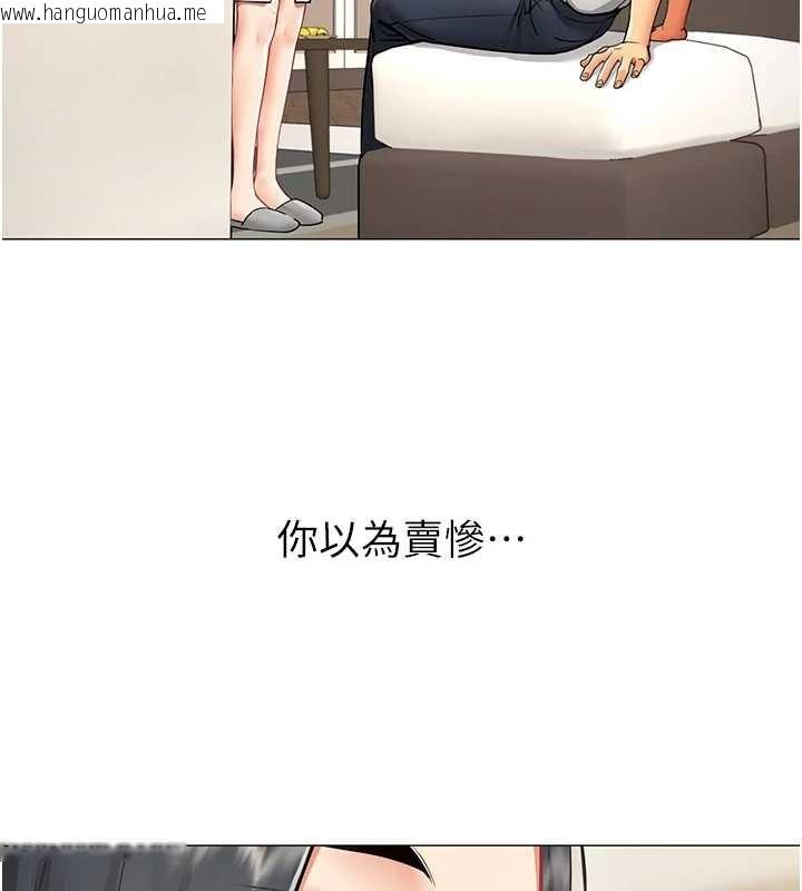 韩国漫画女同事太犯规韩漫_女同事太犯规-第18话-被三振出局的部长在线免费阅读-韩国漫画-第74张图片