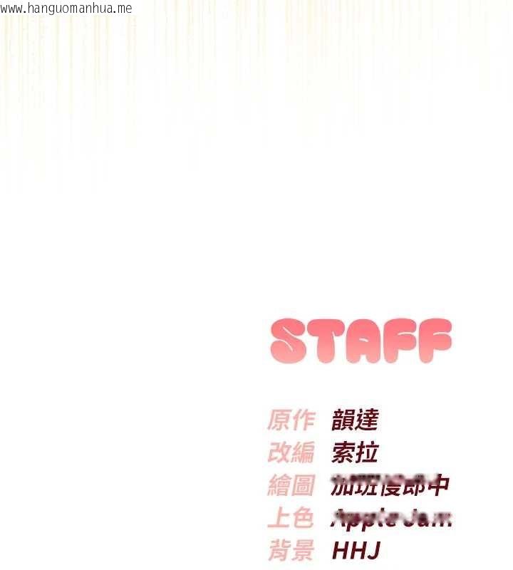 韩国漫画校园成人礼韩漫_校园成人礼-第29话-不小心就滑进去了在线免费阅读-韩国漫画-第166张图片