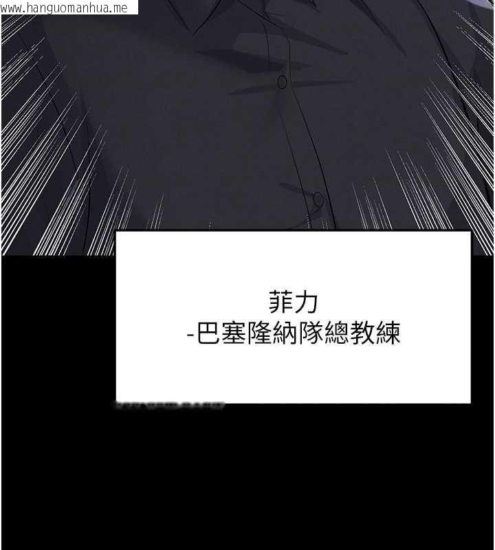 韩国漫画足球型男脱单指南韩漫_足球型男脱单指南-第56话-解开过去的误会在线免费阅读-韩国漫画-第155张图片