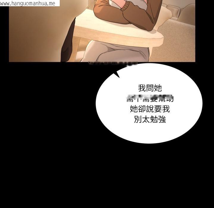 韩国漫画男人止步韩漫_男人止步-第48话在线免费阅读-韩国漫画-第42张图片