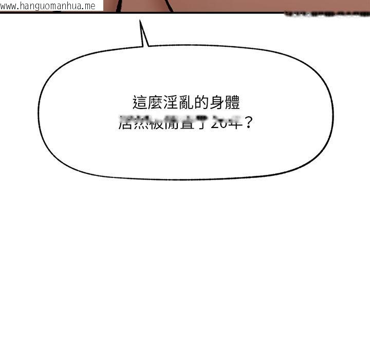 韩国漫画催眠手机韩漫_催眠手机-第62话在线免费阅读-韩国漫画-第131张图片