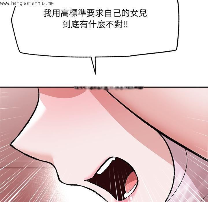 韩国漫画催眠手机韩漫_催眠手机-第62话在线免费阅读-韩国漫画-第97张图片