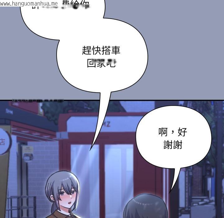 韩国漫画扑通扑通终极密码韩漫_扑通扑通终极密码-第9话在线免费阅读-韩国漫画-第185张图片