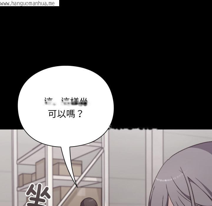 韩国漫画扑通扑通终极密码韩漫_扑通扑通终极密码-第9话在线免费阅读-韩国漫画-第168张图片