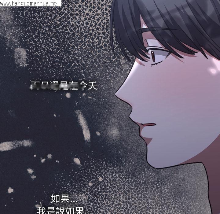 韩国漫画扑通扑通终极密码韩漫_扑通扑通终极密码-第9话在线免费阅读-韩国漫画-第191张图片