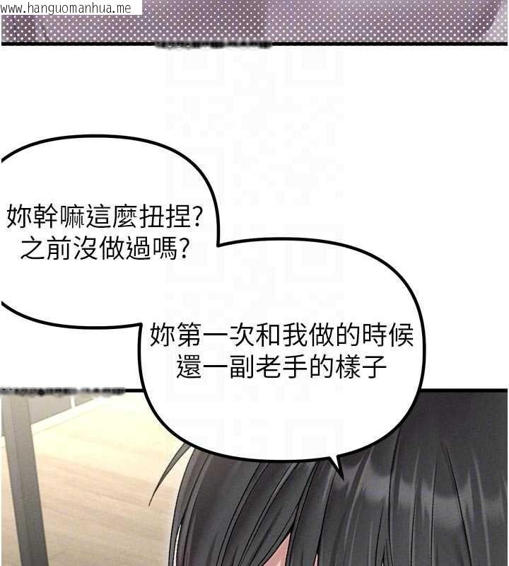 韩国漫画男人配额制韩漫_男人配额制-第39话-被燃起的实验精神在线免费阅读-韩国漫画-第63张图片