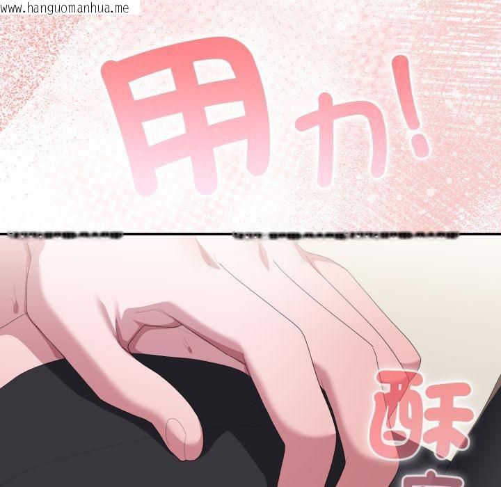 韩国漫画大企业里的小秘密/在大企业当废柴韩漫_大企业里的小秘密/在大企业当废柴-第79话在线免费阅读-韩国漫画-第73张图片