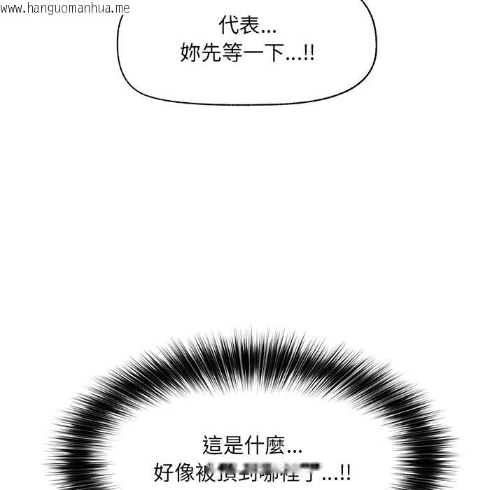 韩国漫画催眠手机韩漫_催眠手机-第62话在线免费阅读-韩国漫画-第127张图片