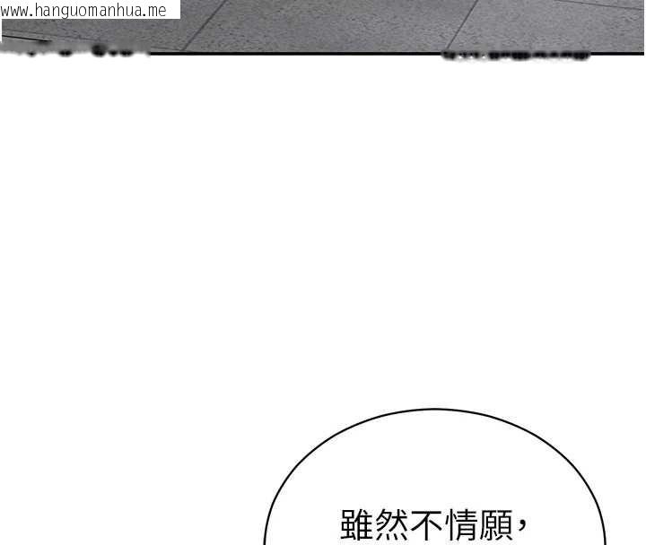 韩国漫画私密视角韩漫_私密视角-第71话-完美攻略教授在线免费阅读-韩国漫画-第92张图片