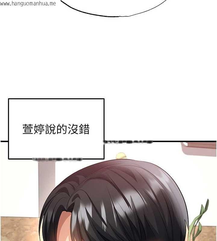 韩国漫画足球型男脱单指南韩漫_足球型男脱单指南-第56话-解开过去的误会在线免费阅读-韩国漫画-第104张图片