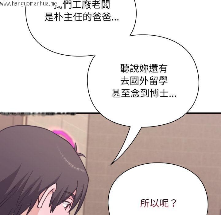 韩国漫画扑通扑通终极密码韩漫_扑通扑通终极密码-第9话在线免费阅读-韩国漫画-第142张图片