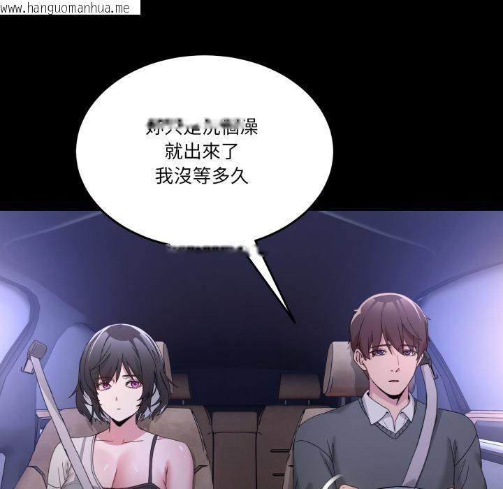 韩国漫画男人止步韩漫_男人止步-第48话在线免费阅读-韩国漫画-第14张图片