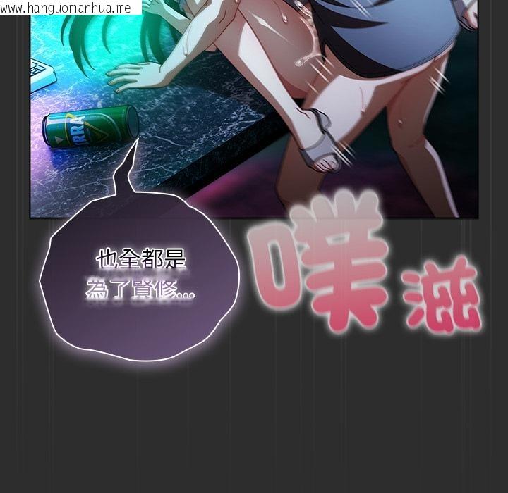 韩国漫画请弄脏我的女朋友/请玷污我女友韩漫_请弄脏我的女朋友/请玷污我女友-第47话在线免费阅读-韩国漫画-第39张图片