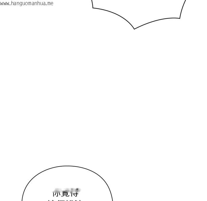 韩国漫画扑通扑通终极密码韩漫_扑通扑通终极密码-第9话在线免费阅读-韩国漫画-第16张图片