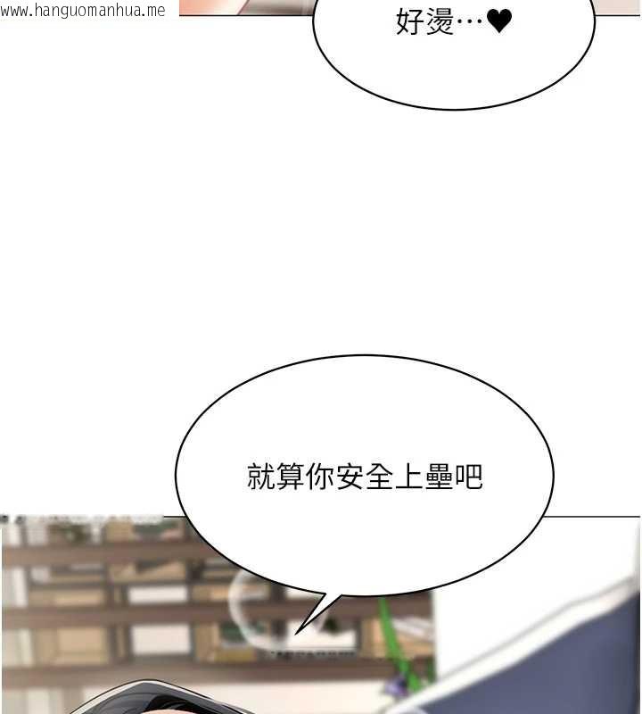 韩国漫画女同事太犯规韩漫_女同事太犯规-第18话-被三振出局的部长在线免费阅读-韩国漫画-第119张图片