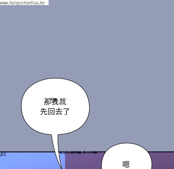 韩国漫画扑通扑通终极密码韩漫_扑通扑通终极密码-第9话在线免费阅读-韩国漫画-第197张图片