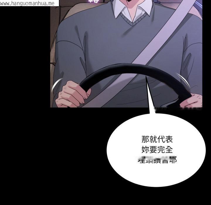 韩国漫画男人止步韩漫_男人止步-第48话在线免费阅读-韩国漫画-第17张图片