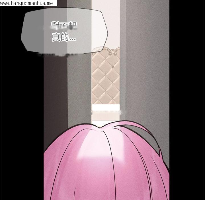 韩国漫画催眠手机韩漫_催眠手机-第62话在线免费阅读-韩国漫画-第67张图片