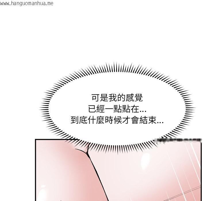 韩国漫画催眠手机韩漫_催眠手机-第62话在线免费阅读-韩国漫画-第151张图片