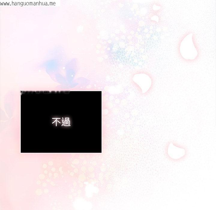 韩国漫画请弄脏我的女朋友/请玷污我女友韩漫_请弄脏我的女朋友/请玷污我女友-第47话在线免费阅读-韩国漫画-第134张图片