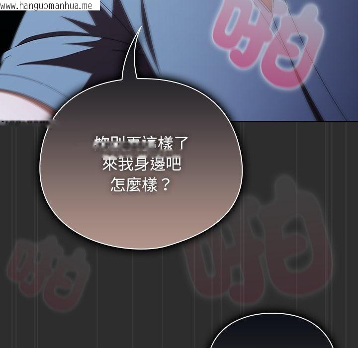 韩国漫画请弄脏我的女朋友/请玷污我女友韩漫_请弄脏我的女朋友/请玷污我女友-第47话在线免费阅读-韩国漫画-第25张图片