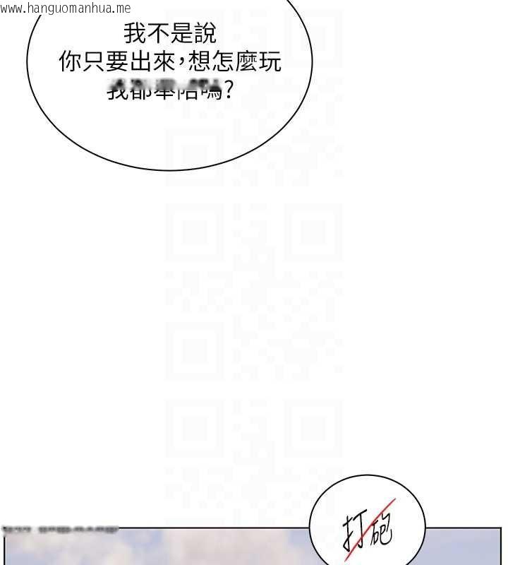 韩国漫画老师的亲密指导韩漫_老师的亲密指导-第91话-使出无敌魅惑勾心术在线免费阅读-韩国漫画-第94张图片
