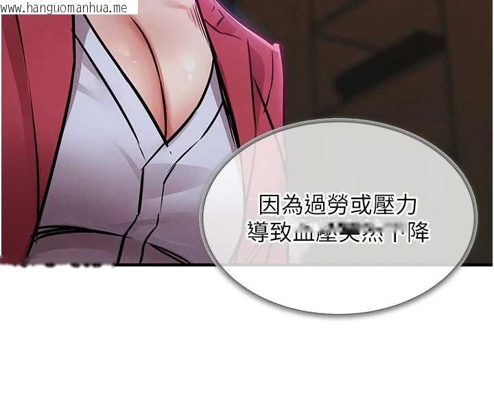 韩国漫画衣锦还乡韩漫_衣锦还乡-第38话-乱入的变态护理师在线免费阅读-韩国漫画-第129张图片