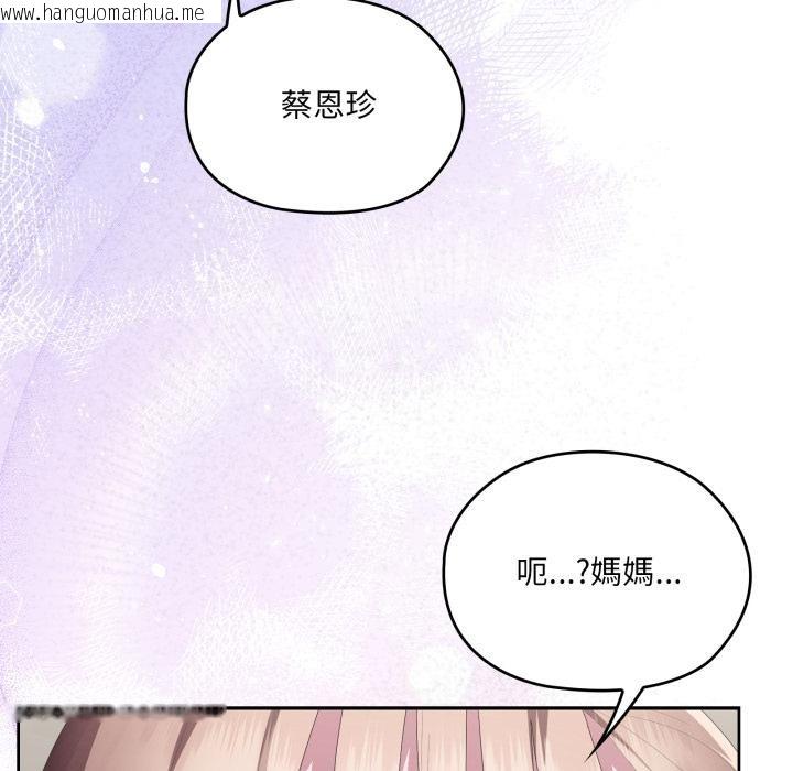 韩国漫画大企业里的小秘密/在大企业当废柴韩漫_大企业里的小秘密/在大企业当废柴-第79话在线免费阅读-韩国漫画-第51张图片