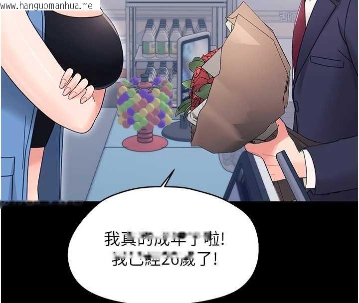 韩国漫画幼惑韩漫_幼惑-第21话-婶婶，妳下面有毛吗?在线免费阅读-韩国漫画-第124张图片