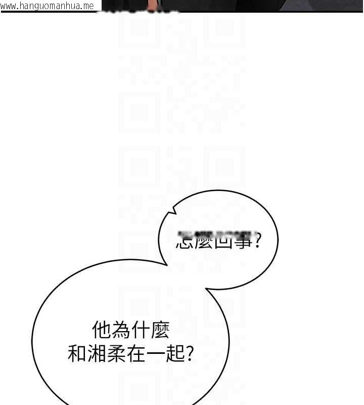 韩国漫画私密视角韩漫_私密视角-第71话-完美攻略教授在线免费阅读-韩国漫画-第107张图片