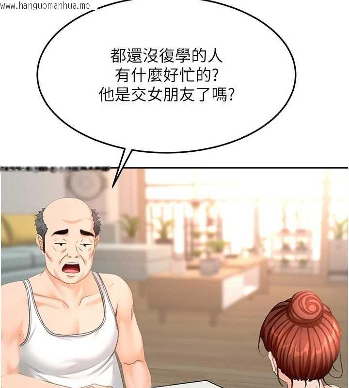 韩国漫画顶加套房的春天韩漫_顶加套房的春天-第61话-母女间的交锋在线免费阅读-韩国漫画-第121张图片