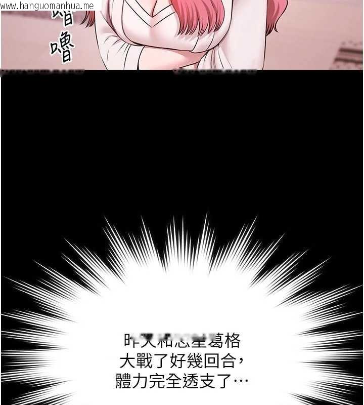 韩国漫画极乐泳池趴韩漫_极乐泳池趴-第26话-惨遭蹂躏的玛琳在线免费阅读-韩国漫画-第6张图片