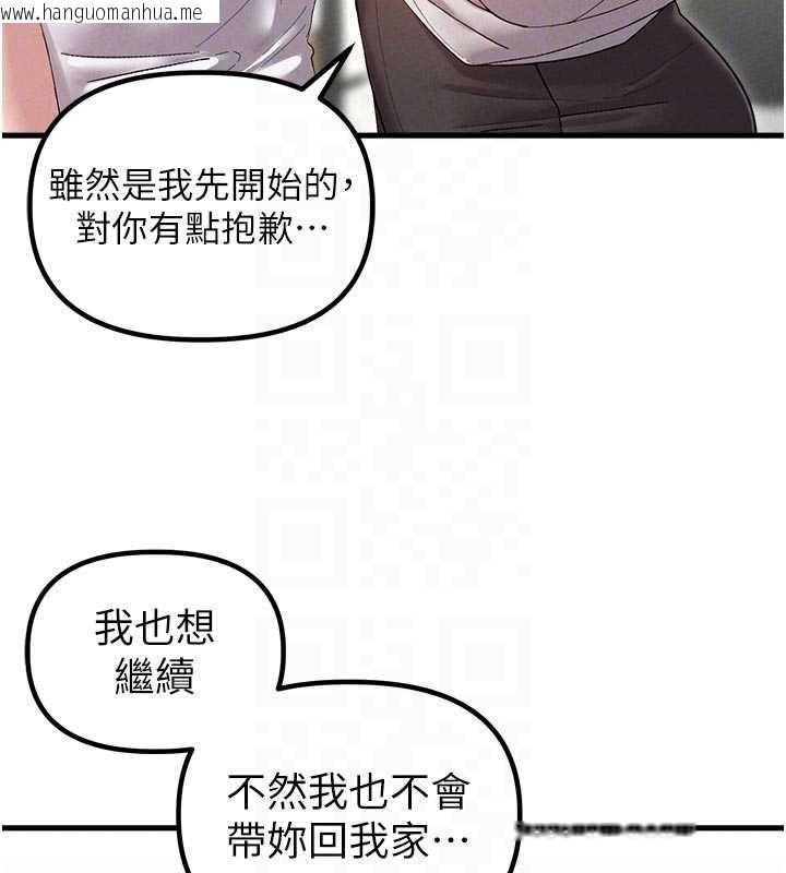 韩国漫画男人配额制韩漫_男人配额制-第39话-被燃起的实验精神在线免费阅读-韩国漫画-第49张图片