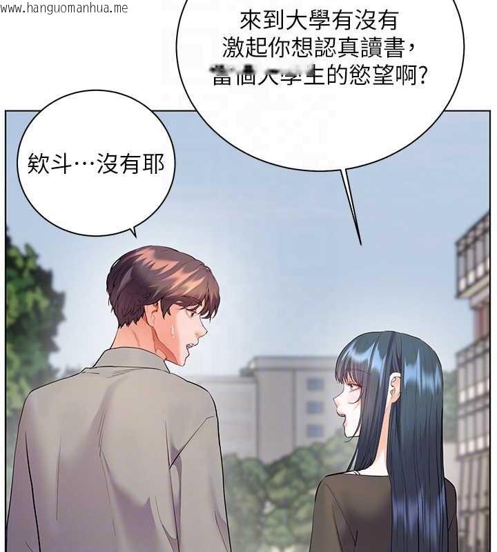 韩国漫画老师的亲密指导韩漫_老师的亲密指导-第91话-使出无敌魅惑勾心术在线免费阅读-韩国漫画-第64张图片