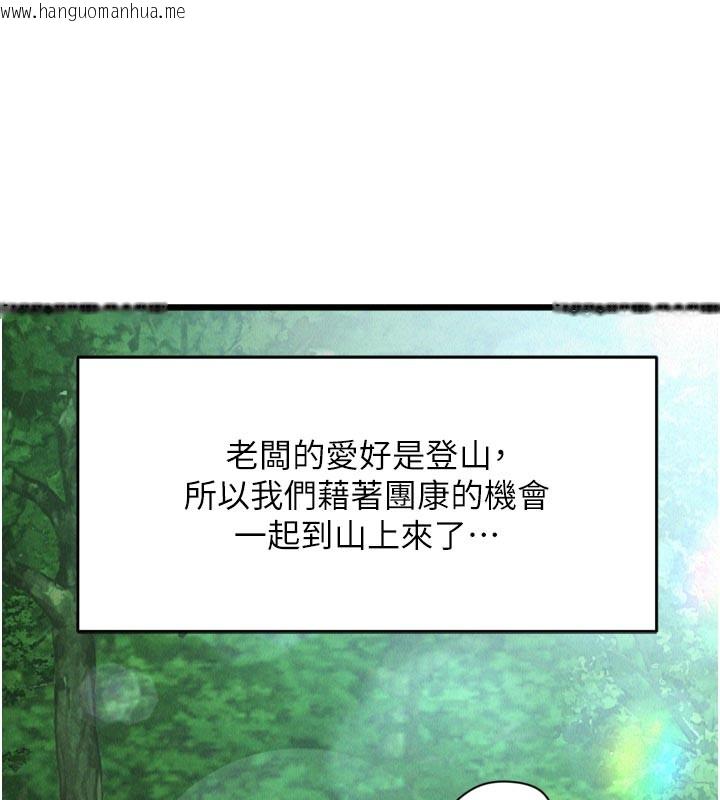 韩国漫画山雨密谈韩漫_山雨密谈-第1话-酒后赤裸裸的欲望在线免费阅读-韩国漫画-第19张图片