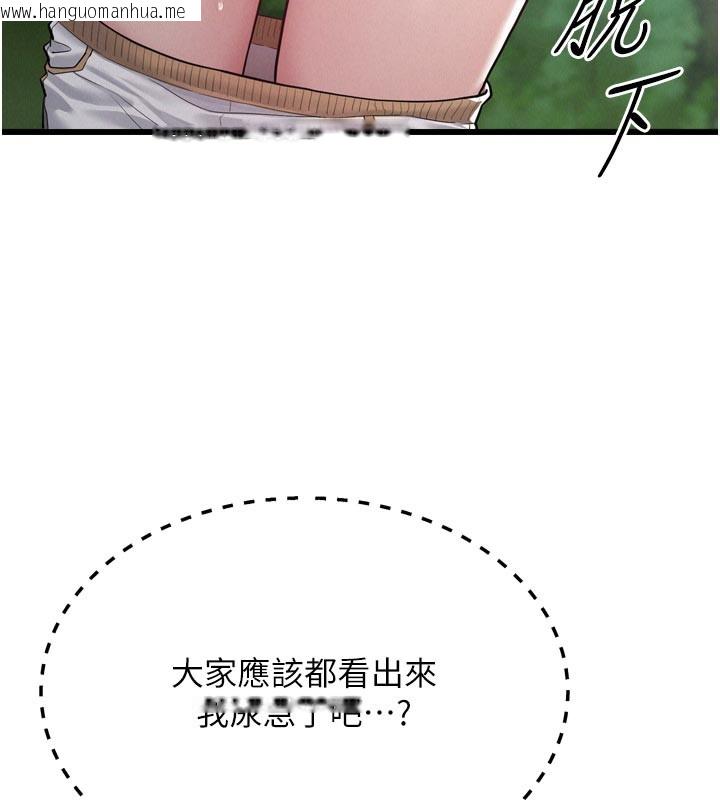 韩国漫画山雨密谈韩漫_山雨密谈-第1话-酒后赤裸裸的欲望在线免费阅读-韩国漫画-第82张图片