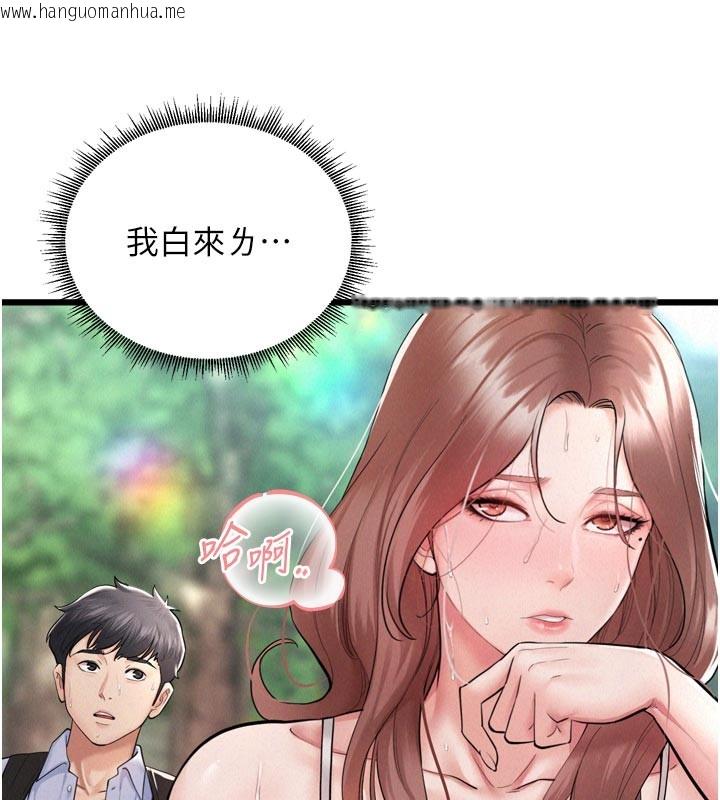 韩国漫画山雨密谈韩漫_山雨密谈-第1话-酒后赤裸裸的欲望在线免费阅读-韩国漫画-第31张图片