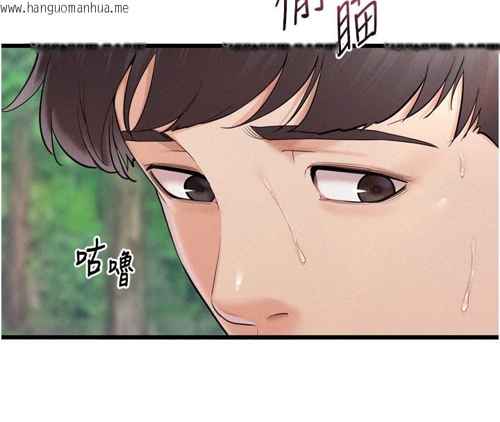 韩国漫画山雨密谈韩漫_山雨密谈-第1话-酒后赤裸裸的欲望在线免费阅读-韩国漫画-第38张图片