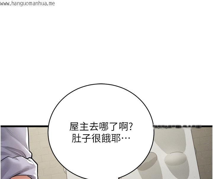 韩国漫画山雨密谈韩漫_山雨密谈-第1话-酒后赤裸裸的欲望在线免费阅读-韩国漫画-第107张图片