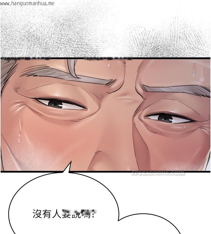 韩国漫画山雨密谈韩漫_山雨密谈-第1话-酒后赤裸裸的欲望在线免费阅读-韩国漫画-第180张图片