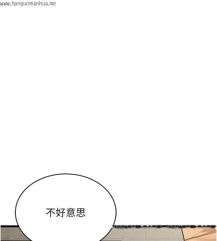 韩国漫画山雨密谈韩漫_山雨密谈-第1话-酒后赤裸裸的欲望在线免费阅读-韩国漫画-第104张图片