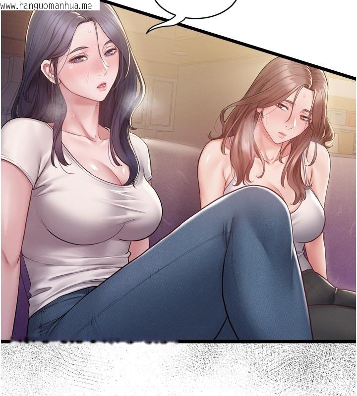 韩国漫画山雨密谈韩漫_山雨密谈-第1话-酒后赤裸裸的欲望在线免费阅读-韩国漫画-第178张图片