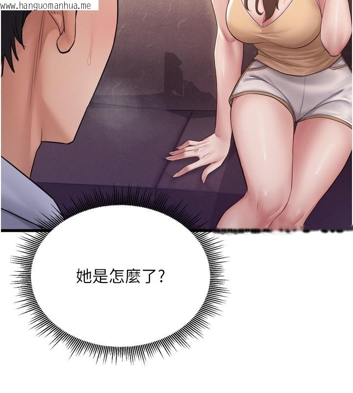 韩国漫画山雨密谈韩漫_山雨密谈-第1话-酒后赤裸裸的欲望在线免费阅读-韩国漫画-第186张图片