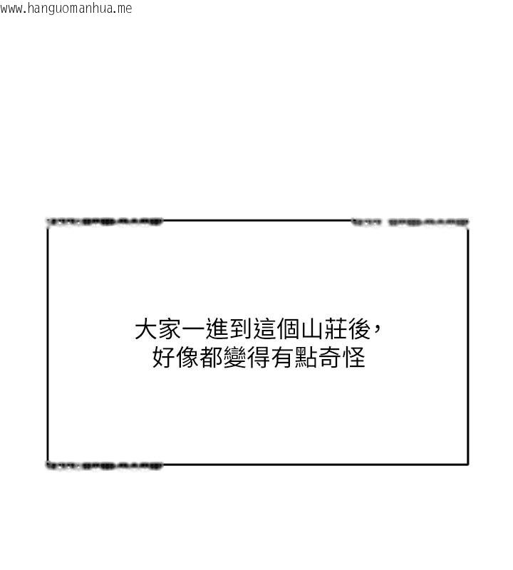 韩国漫画山雨密谈韩漫_山雨密谈-第1话-酒后赤裸裸的欲望在线免费阅读-韩国漫画-第127张图片