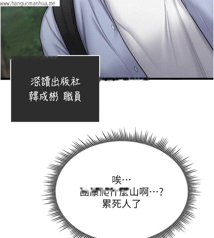 韩国漫画山雨密谈韩漫_山雨密谈-第1话-酒后赤裸裸的欲望在线免费阅读-韩国漫画-第24张图片