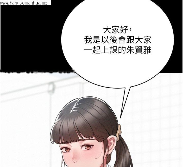韩国漫画山雨密谈韩漫_山雨密谈-第1话-酒后赤裸裸的欲望在线免费阅读-韩国漫画-第199张图片