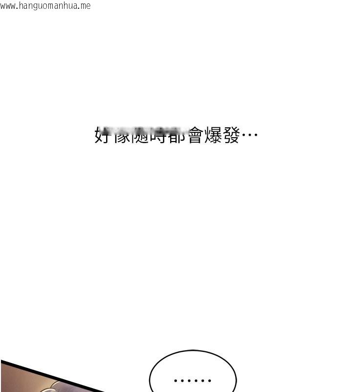 韩国漫画山雨密谈韩漫_山雨密谈-第1话-酒后赤裸裸的欲望在线免费阅读-韩国漫画-第177张图片