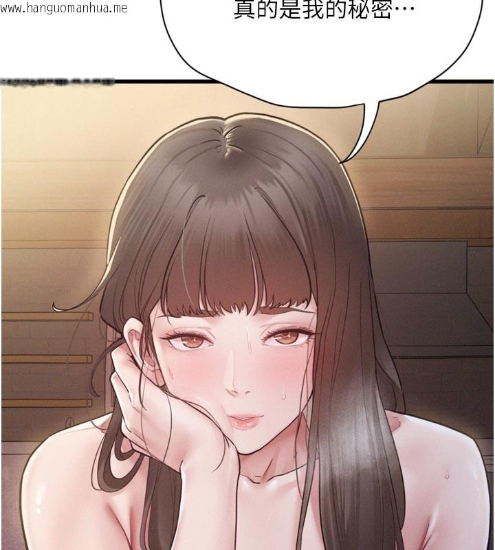 韩国漫画山雨密谈韩漫_山雨密谈-第1话-酒后赤裸裸的欲望在线免费阅读-韩国漫画-第189张图片