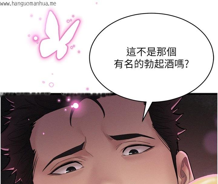 韩国漫画山雨密谈韩漫_山雨密谈-第1话-酒后赤裸裸的欲望在线免费阅读-韩国漫画-第119张图片