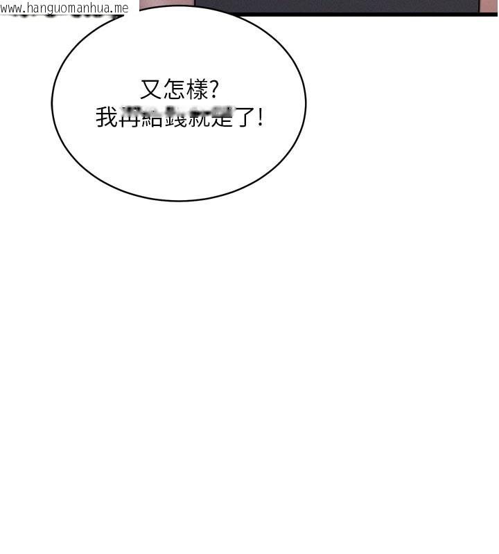 韩国漫画山雨密谈韩漫_山雨密谈-第1话-酒后赤裸裸的欲望在线免费阅读-韩国漫画-第130张图片